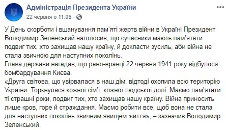 Більше не робіть таких помилок: Зеленського "потроллили" через історію України
