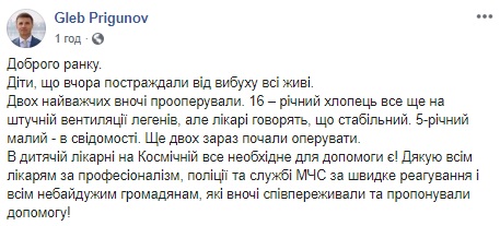 Взрыв на детской площадке под Днепром: новые детали и видео