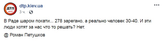 Чем нардепы занимаются в пустой Раде в разгар рабочего дня (фото)
