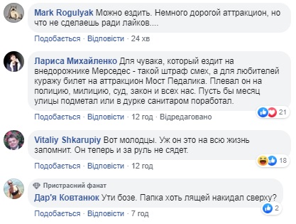 Можна їздити: мережу "підірвав" штраф водієві Mercedes на скляному мосту в Києві