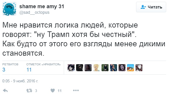 Дональд Трамп: у мережі обговорюють нового президента США