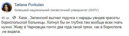 Йди гуляй: Зеленський нарвався на критику через скандал в Борисполі