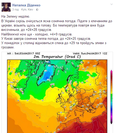 Синоптик предупредила об экстремальной погоде на Троицу