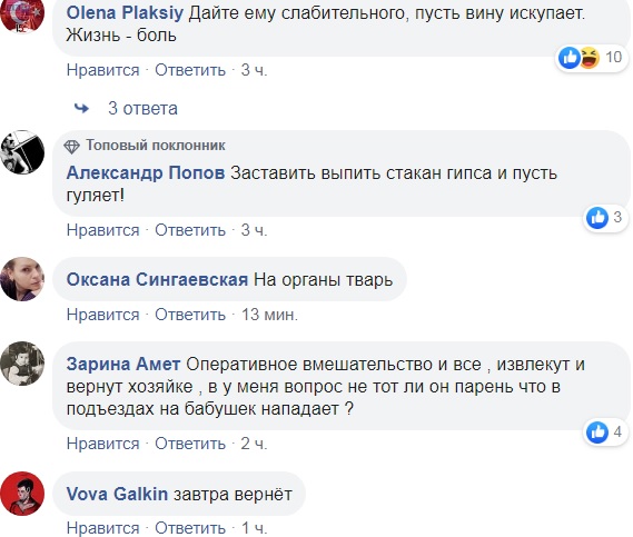 Дайте йому проносного: у мережі обговорюють злодія, який проковтнув ланцюжок потерпілої
