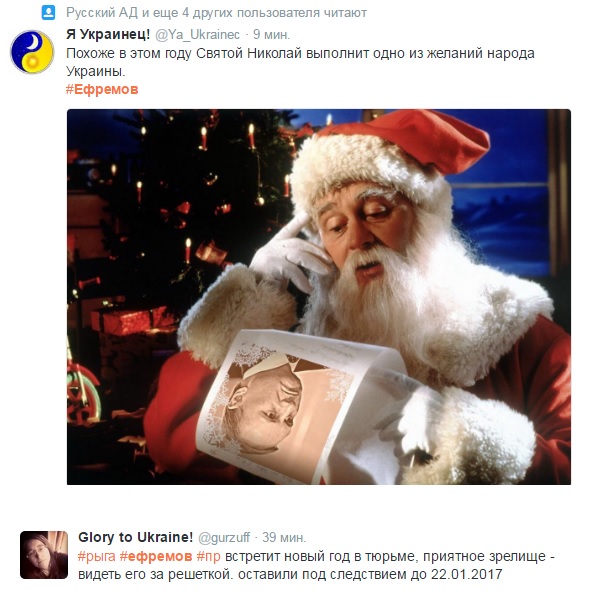 "У Саші є хата на Новий Рік": в соцмережах коментують продовження арешту Єфремову