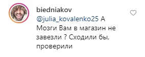 Экс-ведущий "Орла и Решки" поставил на место безмозглую россиянку