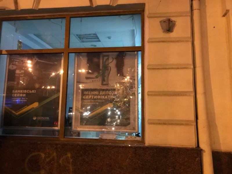 "Вимітайтеся": у Львові розгромили відділення російського "Сбербанку" (фото)
