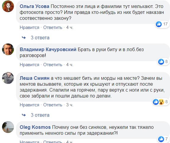 У Києві роми знову нападають і обкрадають людей: фото злочинців