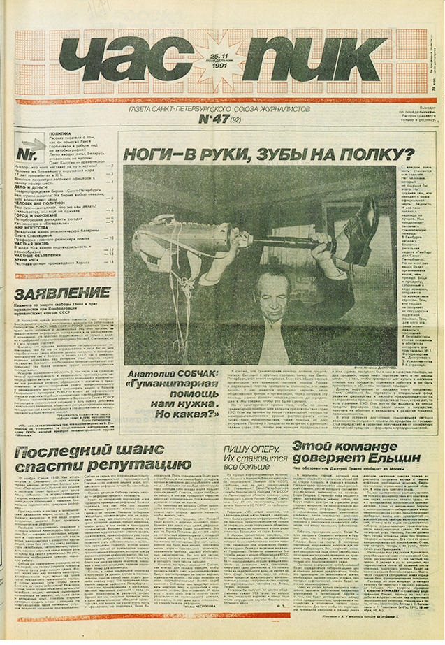 "КГБ - это монстр": СМИ нашли одно из первых интервью Путина