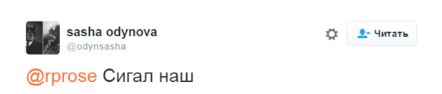 "Містер Сігал, чи є життя після смерті?": в мережі сміються над російським громадянством Сігала