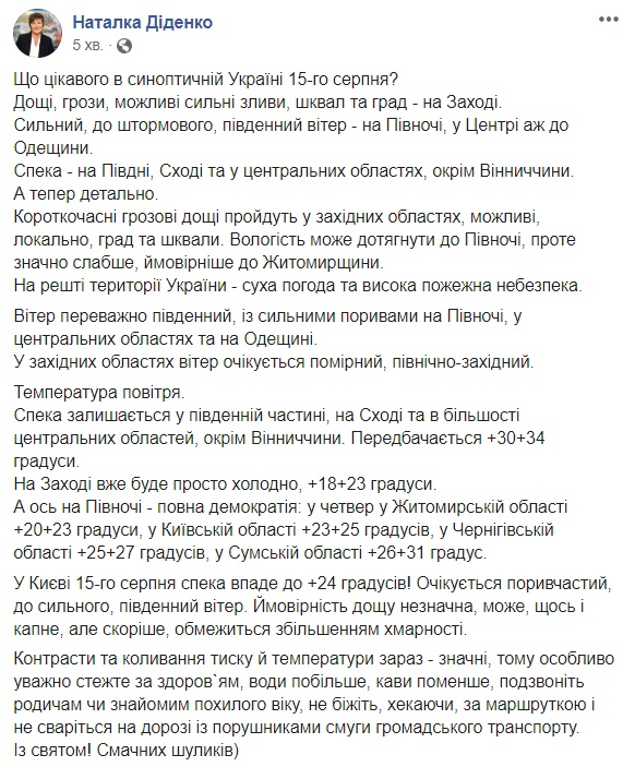 Град, ливни и штормовой ветер: где в Украине резко испортится погода