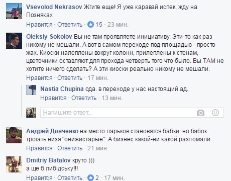 "Пробачте всі": у центрі Києва на станції метро знесли МАФи