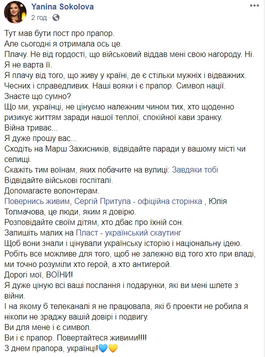 Довів до сліз: ветеран АТО зробив зворушливий подарунок ведучій, що поборола рак