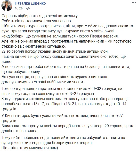 Синоптики рассказали, когда в Украине существенно похолодает