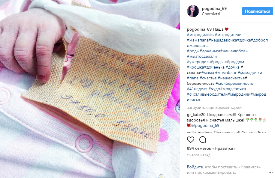 Екс-учасниця проекту "Холостяк" стала мамою