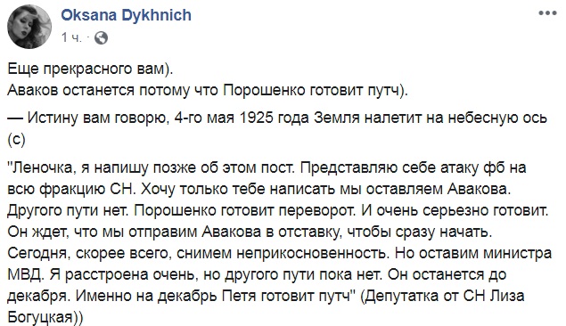 Порошенко готовит путч: сеть взорвалась смехом и фотожабами