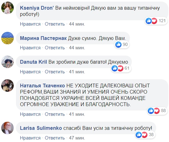 Супрун подала заявление на увольнение: на прощание она дала советы новым чиновникам