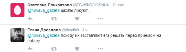 В Минобразования РФ идут массовые увольнения: соцсети ликуют