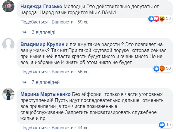 Исторический день! Украинцы ликуют из-за снятия депутатской неприкосновенности
