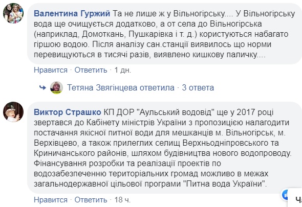 Город под Днепром на грани экологической катастрофы: люди остались без воды (видео)