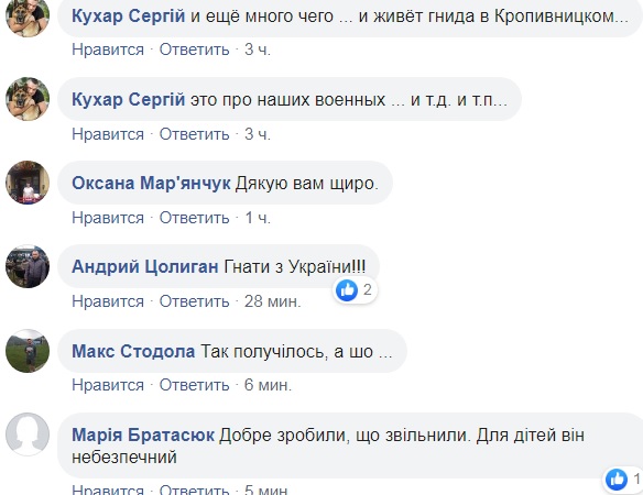 В украинской школе засекли учителя-любителя "русского мира": сепаратиста серьезно проучили