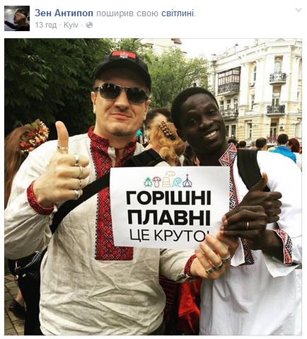 Горишние Плавни - флешмоб