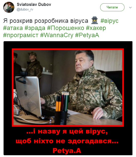 Соцсети обсуждают хакерскую атаку на украинские компании