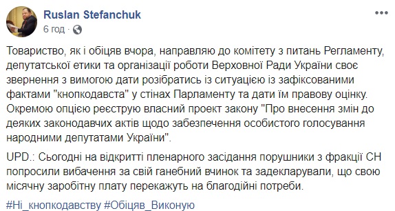 Зеленський обматюкав нардепів за кнопкодавство у Верховній Раді