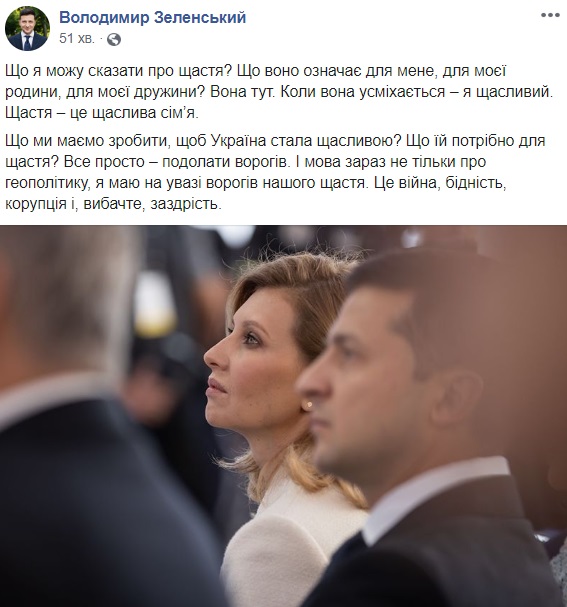 Когда она улыбается: Зеленский "взорвал" сеть словами о первой леди (фото)