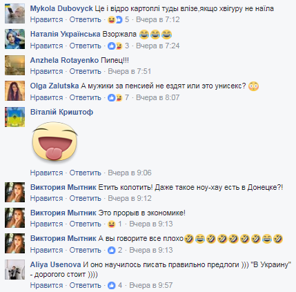 В сети высмеяли "писк моды" в "ДНР"