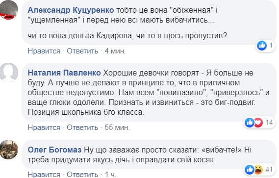 Помічниця Зеленського поскаржилася, що її "цькують"