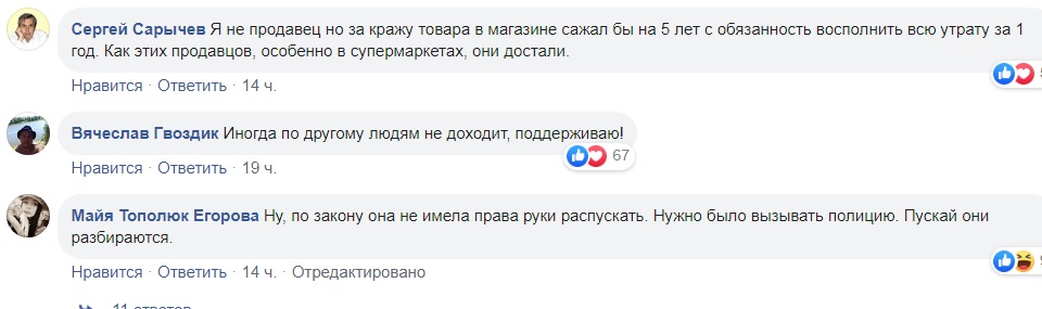 У Києві мешканці жорстко покарали п'яну злодійку (відео)