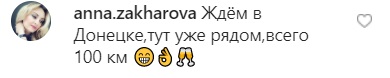Скандальный Винник уехал на Донбасс насладится тишиной и красотой (фото)