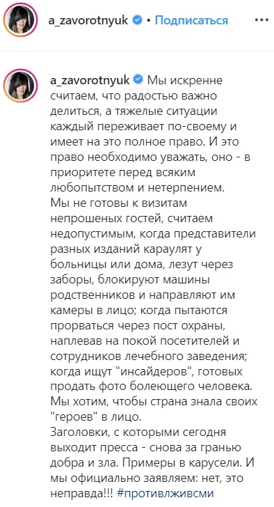 Анастасия Заворотнюк на грани комы: появились новые детали о состоянии актрисы