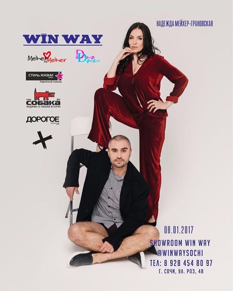 Украинская певица открыла свой магазин одежды в Сочи