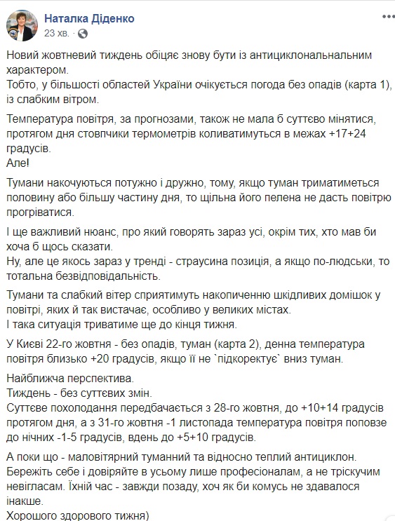 Не даст воздуху прогреться: синоптик огорчила прогнозом на неделю