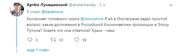 Космонавт головного мозга: российский депутат разглядела с МКС "геноцид" на Донбассе (видео)