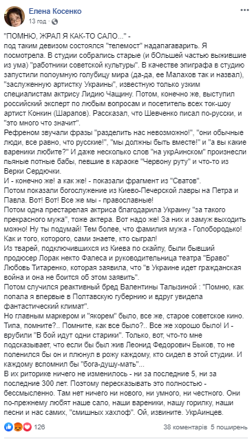 Через фейковий телеміст пропагандист Малахов дошмигався до "Чистилища" (відео)