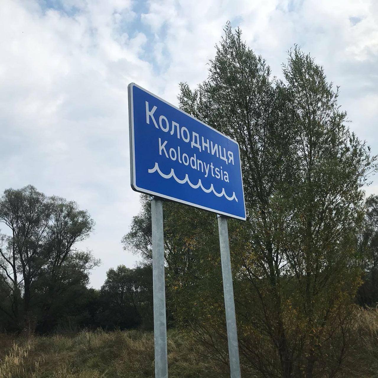 На дорогах Украины появились новые знаки: водители уже отыскали "зраду"