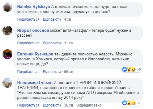 Новые лица? Сеть бурно отреагировала на смену Зеленским главы Генштаба