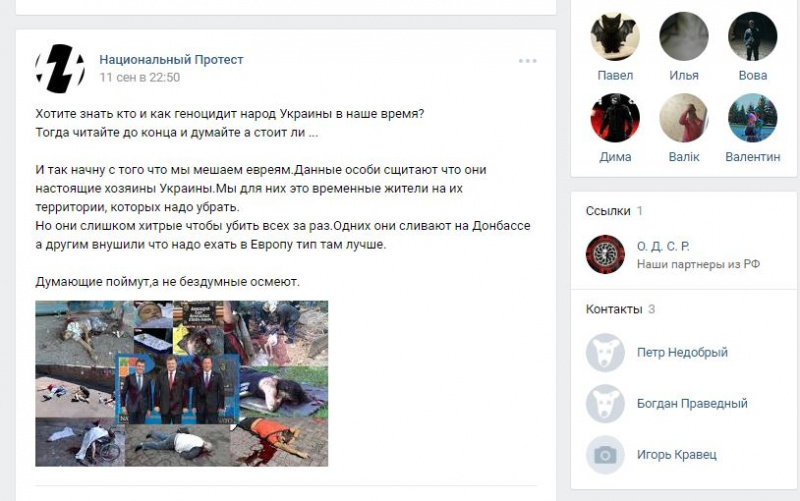 Поклонник Гитлера: сын нардепа Попова оказался активистом националистического движения