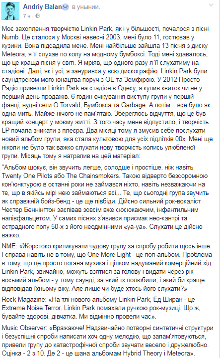 В сети скорбят по вокалисту Linkin Park