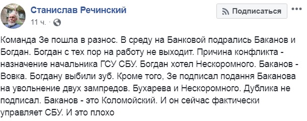 Богдан показал "выбитые" Бакановым зубы: появилось фото