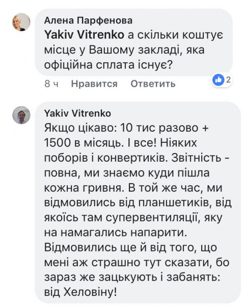 "Тепер ми повинні пустити місцевих": в київському ліцеї назріває скандал через безкоштовне навчання