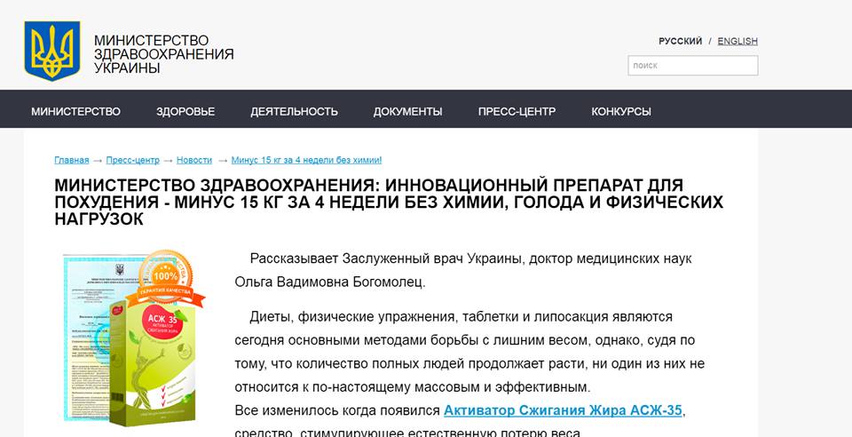 Доктор Комаровський повідомив про шахраїв, які прикриваються його ім'ям