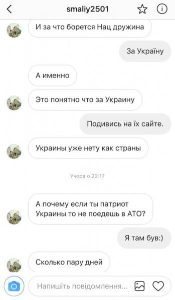 "Україна немає як держави": харківський ліцеїст відзначився скандальними висловлюваннями