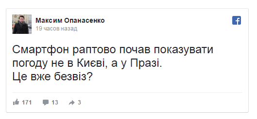 "Доброе утро, европейцы": украинцы иронично комментируют отказ в "безвизе"