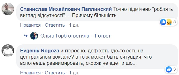 В Киеве "скорая" отказалась ехать на вызов: детали скандала