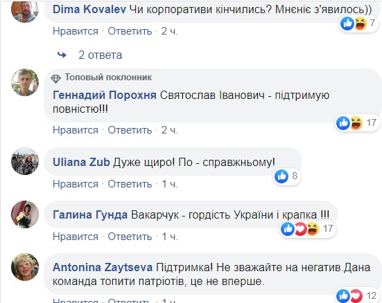 Вакарчук різко відповів на новорічне привітання Зеленського