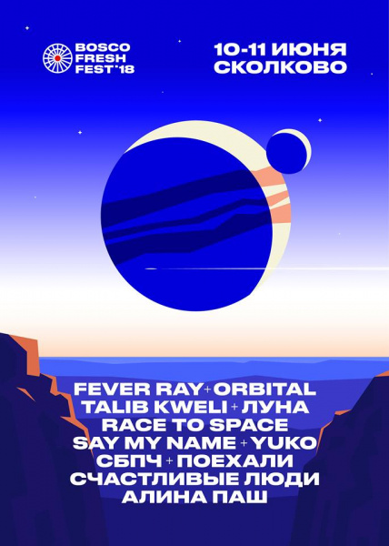 "Кровь им не пахнет": украинские артисты едут развлекать россиян в "Сколково"